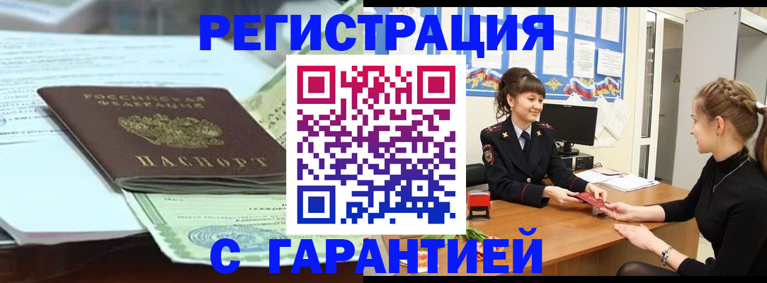 регистрация для дет. сада в Бийске