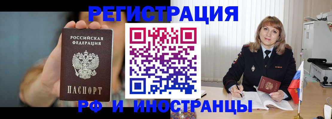 регистрация для дет. сада в Бийске