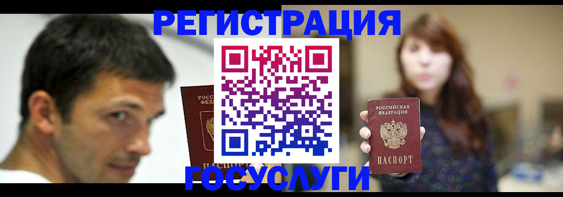 прописка для военкомата в Бийске